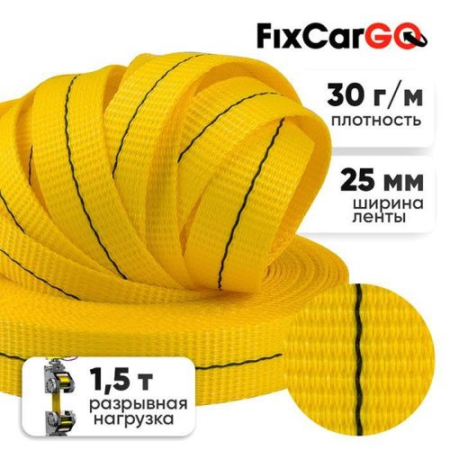 Лента полиэфирная 25 мм, 1,5 т.